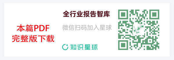 加入研报会员，全行业研究报告无限下载